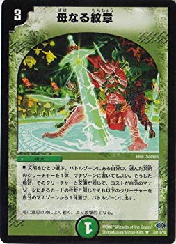 [Used] Duel Masters [DM-28] Mother Crest [Rare]