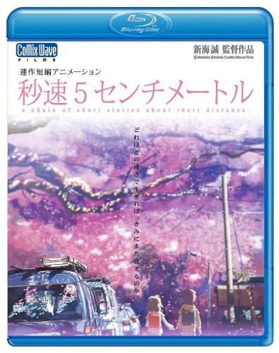 [New] 5 centimeters per second [Blu-ray]