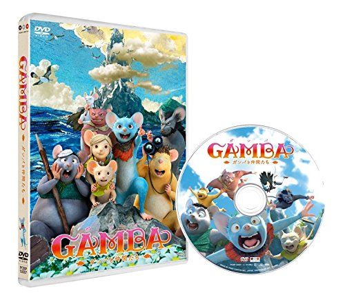 【新品】 GAMBA ガンバと仲間たち(スタンダード・エディション) [DVD]
