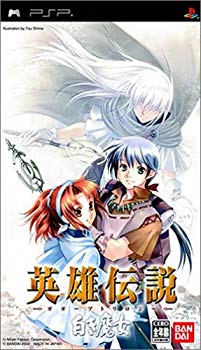 [Used] (Unused / Unopened) Hero Legend Gagarb Trudious White Witch -PSP
