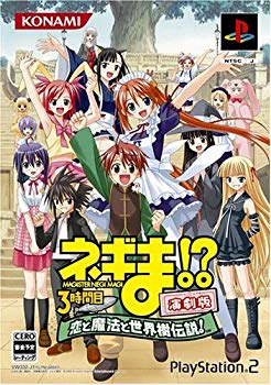 [Used] (Unused / Unopened) Negima!? 3rd hour ~ Love, Magic and World Tree Legend! ~ Theater version