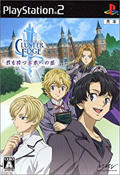 【中古】(未使用･未開封品)　クラスターエッジ 君を待つ未来への証(通常版)