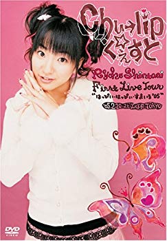 [Used] (Unused / Unopened) Ryoko Shintani First Live Tour "Happy / Happy / Smile ‘05 CHU → LIP☆Kusato "[First Genta Collector&