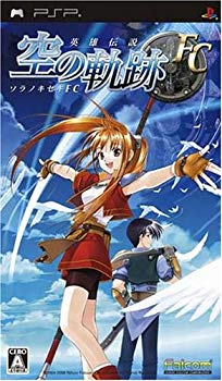 [Used] (Unused / Unopened) Hero Legend of Sky FC -PSP