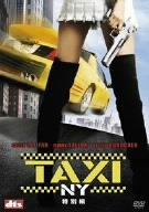 [Used] (Unused / Unopened) Taxi NY Special Edition [DVD]