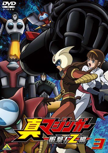 [New] Shin Mazinger Shock! Z Edition 3 [DVD]