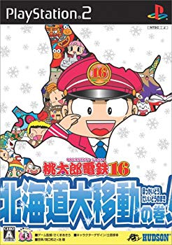 [Used] (Unused / Unopened) Momotaro Electric Railway 16 Hokkaido Large Movement