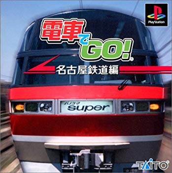 [Used] GO by train! Nagoya Railway edition