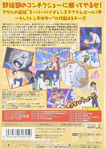 【新品】 セクシーコマンド外伝 すごいよ!!マサルさん(2) [DVD]