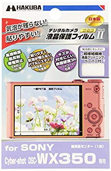 【中古】(未使用･未開封品)　HAKUBA 液晶保護フィルム MarkII SONY Cyber-shot DSC-WX350用 気泡レス 低反射 高硬度 DGF2-SCWX350