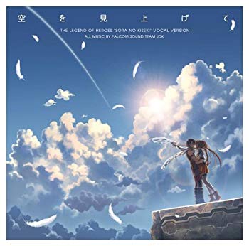 [Used] (Unused / Unopened) Looking up at the Japanese Falcom Sky ~ Hero Legendary Sky Vocal ~