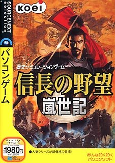 [Used] (Unused / Unopened) Nobunaga&