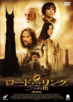 [Used] (Unused / Unopened) Lord of the Ring Two Tower [DVD]