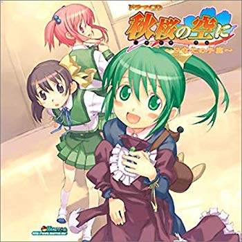 [Used] (Unused / Unopened) Drama CD In the sky of autumn cherry blossoms ~