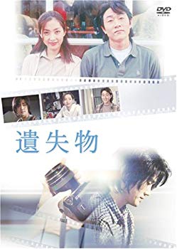 【中古】(未使用･未開封品)　遺失物 [DVD]