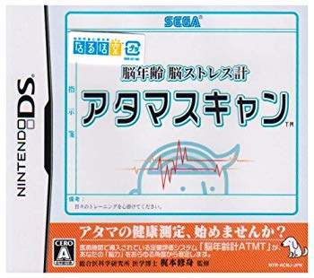 [Used] (Unused / Unopened) Brain age brain stress meter Atamascan