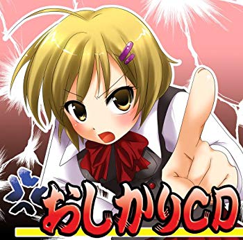 [Used] (Unused / Unopened) Delusion voice CD 2nd "Oshiga CD"