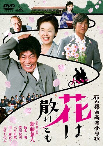 [New] Ishiuchi Junior High School Elementary School Flowers are scattered [DVD]