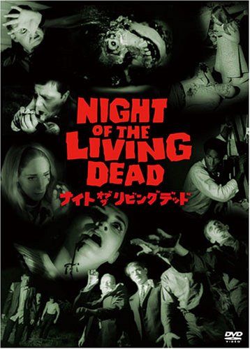 [New] Night of the Living Dead Special Edition [DVD]