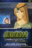 【中古】(未使用･未開封品)　銀河鉄道999 TV Animation 27 [DVD]