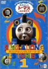 [Used] (Unused / Unopened) Kikansha Thomas Song & Stories DVD1