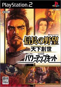 [Used] (Unused / Unopened) Nobunaga&