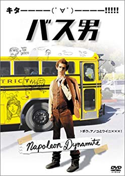 【中古】(未使用･未開封品)　バス男 [DVD]