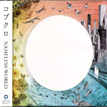 【中古】(未使用･未開封品)　NAMELESS WORLD(通常盤)