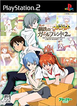 [Used] (Unused / Unopened) Neon Genesis Evangelion Steel Girlfriend 2nd