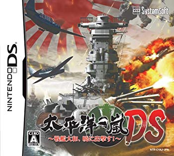 [Used] Pacific Arashi DS ~ Battleship Yamato, sortie in Akatsuki! ~
