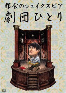 【中古】(未使用･未開封品)　都会のシェイクスピア [DVD]