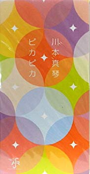 【中古】(未使用･未開封品)　ピカピカ
