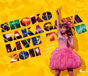 【新品】 SHOKO NAKAGAWA Live Tour 2011「今こそ団結!~笑顔の輪~夏祭りスペシャル」 [Blu-ray]