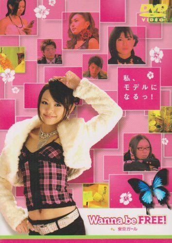 [New] WANNA BE FREE! ~ Tokyo Girl [DVD]