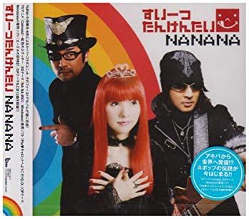 [Used] (Unused / Unopened) nanana