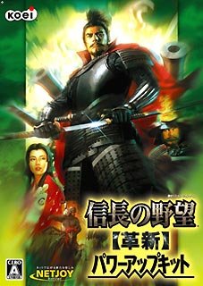 [Used] (Unused / Unopened) Nobunaga&