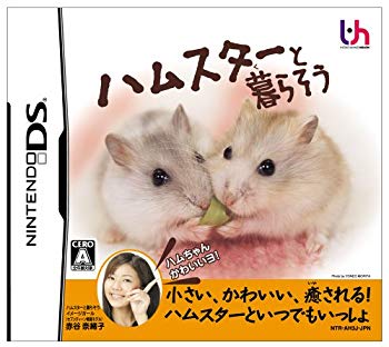 【中古】(未使用･未開封品)　ハムスターと暮らそう
