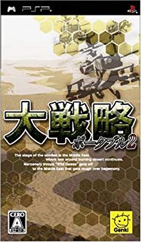 【中古】(未使用･未開封品)　大戦略 ポータブル2 - PSP