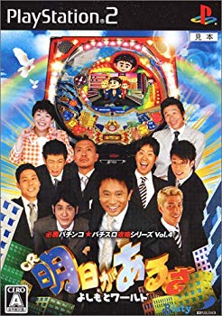 [Used] (Unused / Unopened) CR Yoshimoto World winning Pachinko★Pachislot capture series