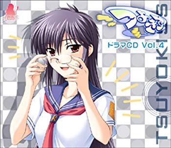 【中古】(未使用･未開封品)　つよきす 【ドラマCD(4)】