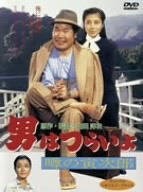 [Used] (Unused / Unopened) Men are painful Torajiro [DVD]