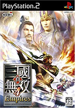 [Used] (Unused / Unopened) Shin Sangoku Musou 4 EMPIRES