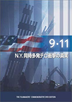 [Used] (Unused / Unopened) 9.11 ~ N.Y. Simultaneous multiple terrorist impact truth ~ [DVD]