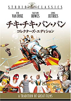 [Used] (Unused / Unopened) Chiki Chiki Van Van (Collector&