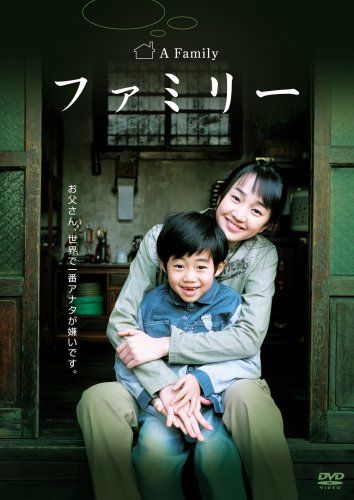 [New] Family [DVD]