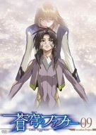 [Used] (Unused / Unopened) Fafner in the Azure ARCADIAN PROJECT 09 [DVD]
