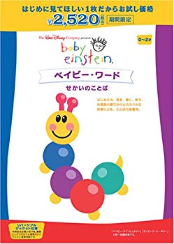 [Used] (Unused / Unopened) Baby Word Sekai [DVD]
