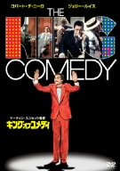 [Used] (Unused / Unopened) King of Comedy [DVD]