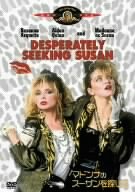 [Used] Looking for Susan in Madonna [DVD]