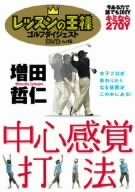 【中古】(未使用･未開封品)　レッスンの王様 Vol.16 [DVD]